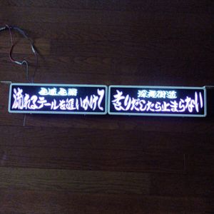 ワンマン 灯のYahoo!オークション(旧ヤフオク!)の相場・価格を見る