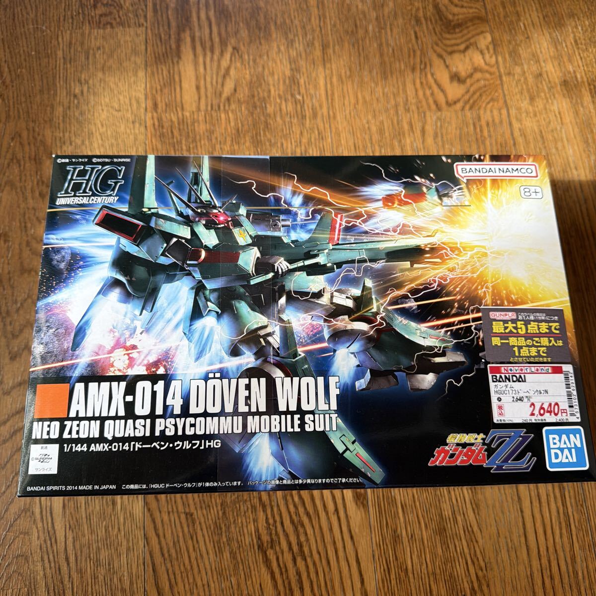 機動戦士ガンダム ハマーンカーンの値段と価格推移は？｜2件の売買
