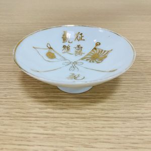 征露凱旋記念の値段と価格推移は？｜2件の売買データから征露凱旋記念