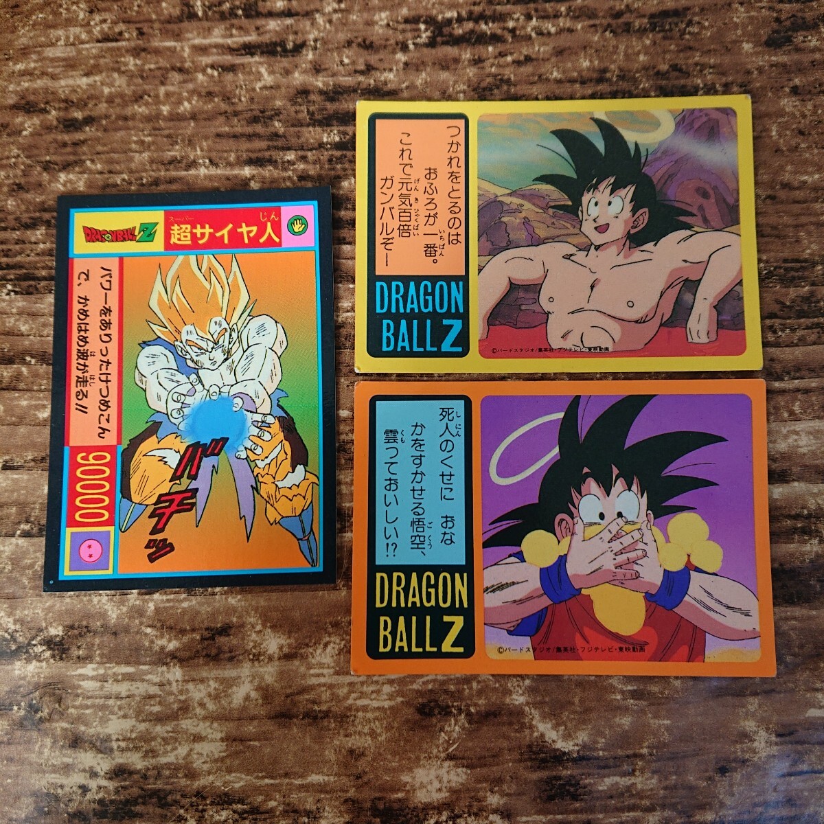 ミニコロ　8枚　ドラゴンボール カードダス 希少 ドラゴンボール カードダス アマダ 山勝 カード レトロ 初期