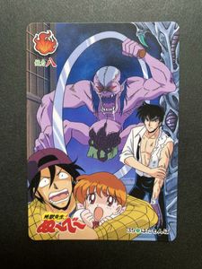 ぬーべー カードの値段と価格推移は？｜24件の売買データからぬーべー