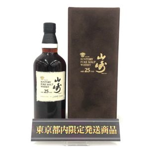 山崎25年のYahoo!オークション(旧ヤフオク!)の相場・価格を見る｜Yahoo