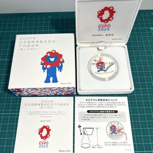 2025年 日本国際博覧会記念 千円銀貨のYahoo!オークション(旧ヤフオク
