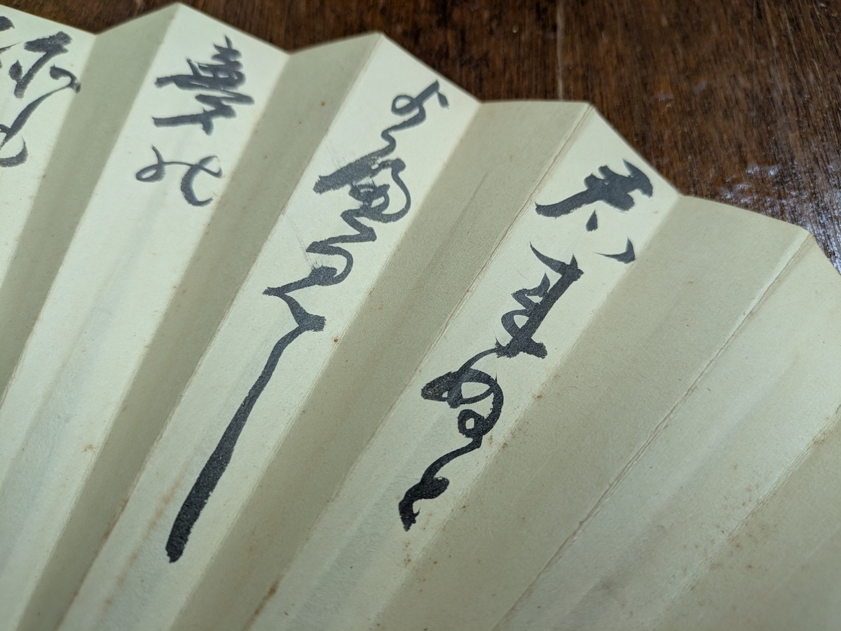 勝海舟 真作 真筆 扇子 肉筆 書 本物保証品 木箱付 読みあり 江戸幕府