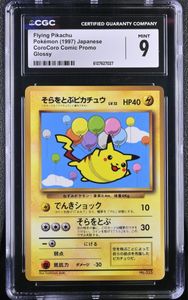 ピカチュウ コロコロのYahoo!オークション(旧ヤフオク!)の相場・価格を