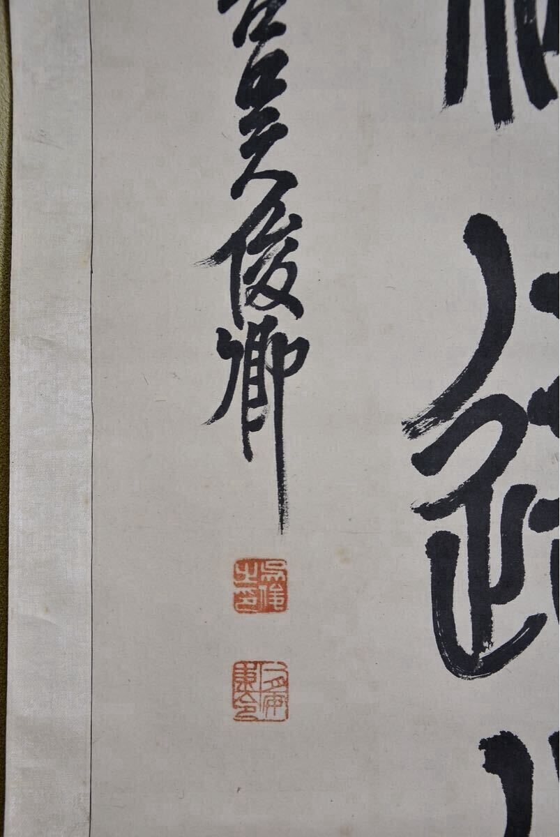小舫 模写 呉昌碩 石鼓文対聯 漢詩 篆書 水墨紙本 検:巻き物 掛け物