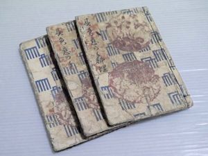 骨董 春画のYahoo!オークション(旧ヤフオク!)の相場・価格を見る