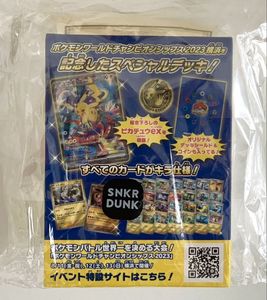 プロモ WCSの値段と価格推移は？｜12件の売買データからプロモ WCSの