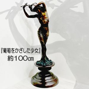 ブロンズ像　旗を持って行進する少女 アンティークかなり古い品です 少女ブロンズ像の値段と価格推移は？｜2件の売買データから少女