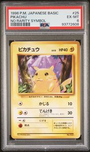 マークなし ポケモンカードの値段と価格推移は？｜520件の売買データ