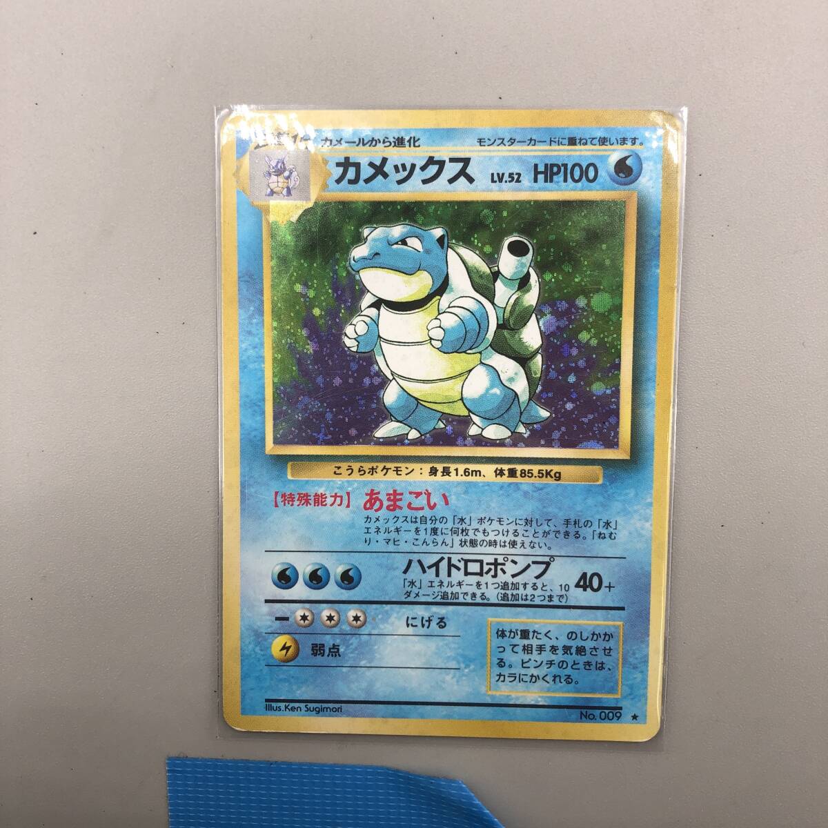 ポケモンカード カメックス 初期の値段と価格推移は？｜5件の売買