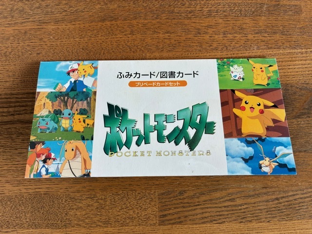 ふみカードの値段と価格推移は？｜173件の売買データからふみカードの