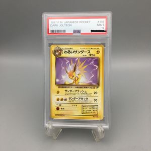 わるいサンダースの値段と価格推移は？｜73件の売買データからわるい