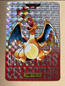 【美品・希少】　ポケモン　カードダス　リザードン　トレーディングカード Yahoo!オークション - 「ポケモン カードダス リザードン」の落札相場