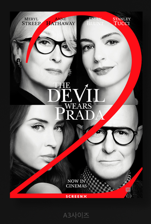 (4点セット)映画ポスター プラダを着た悪魔 2 パイレーツオブカリビアン SCREENX 入場者特典☆A3 ポスター☆『プラダを着た悪魔2』☆アン
