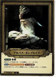 アルバス・ダンブルドア Pt★ パラレル ① 絵違い ダンブルドア カードの値段と価格推移は？｜14件の売買データから