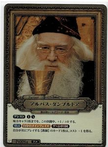 ダンブルドア カードの値段と価格推移は？｜14件の売買データから