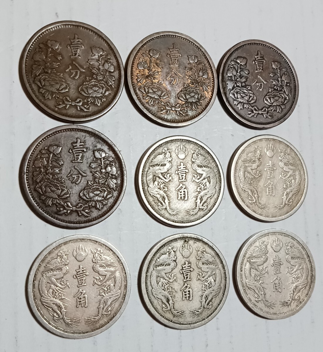 古銭 硬貨 大満州国 中国 コイン 五分 一角 貨幣 A577銀貨 中国古銭