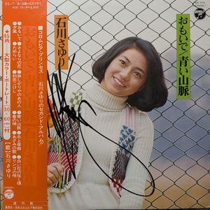 おもいで 石川さゆりの値段と価格推移は？｜3件の売買データから