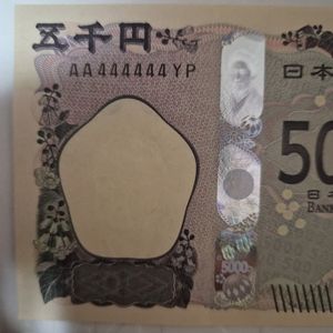 ゾロ目555☆新紙幣AA券☆連番10枚セット 1000円札 北里柴三郎 千円