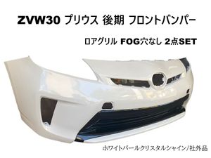 30プリウス zvw30 ロアグリル　フォグ無し　USDM 30プリウス zvw30 ロアグリル フォグ無し USDM トヨタ(純正) 30