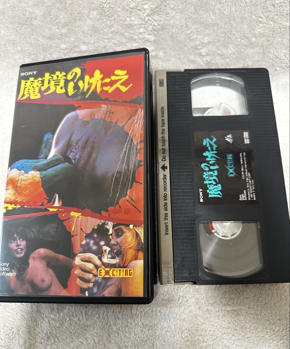 VHS 魔境のいけにえ Massacre in Dinosaur Valley SONY 00ZX2 1985年