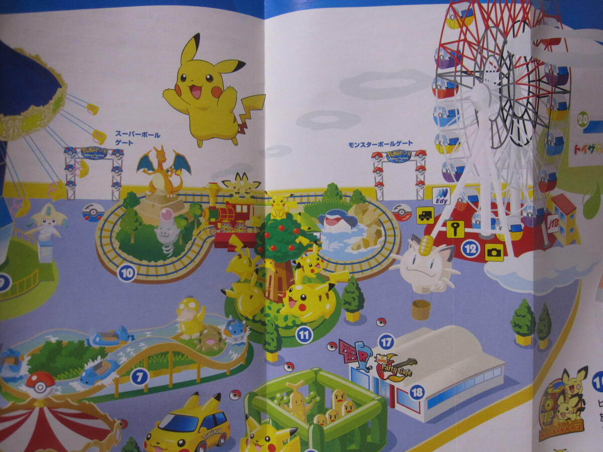 ☆ポケパーク 2005 パンフレット ガイドブック マップ ポスター☆中古
