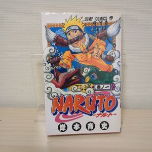 初版 ナルト 1巻の値段と価格推移は？｜15件の売買データから初版