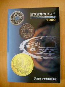 西郷札の値段と価格推移は？｜4件の売買データから西郷札の価値が
