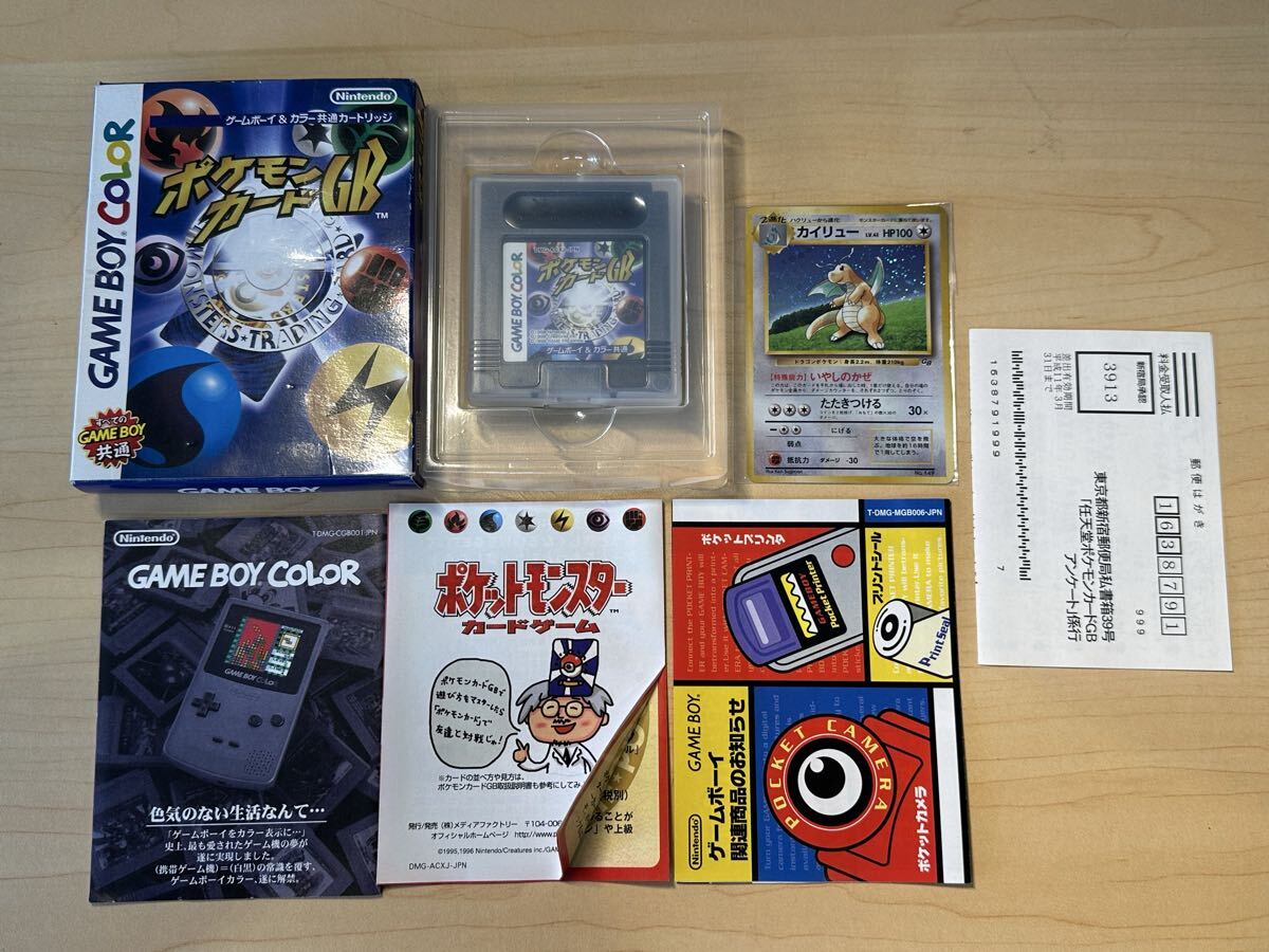 ゲームボーイ ポケモンカードGBの値段と価格推移は？｜44件の売買