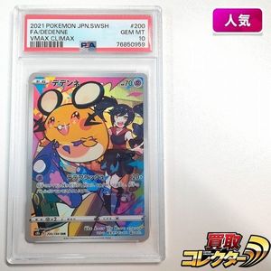 デデンネ CHRの値段と価格推移は？｜18件の売買データからデデンネ CHR