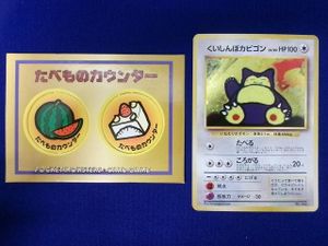 くいしんぼカビゴンのYahoo!オークション(旧ヤフオク!)の相場・価格を