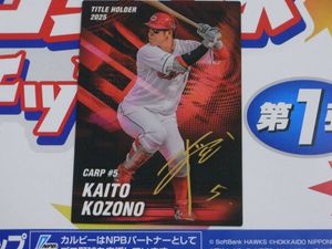 タイトルホルダーカードの値段と価格推移は？｜1038件の売買データから