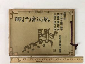 荒木貞夫の値段と価格推移は？｜6件の売買データから荒木貞夫の価値が