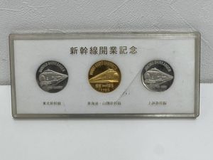 山陽新幹線 記念メダルの値段と価格推移は？｜5件の売買データから山陽