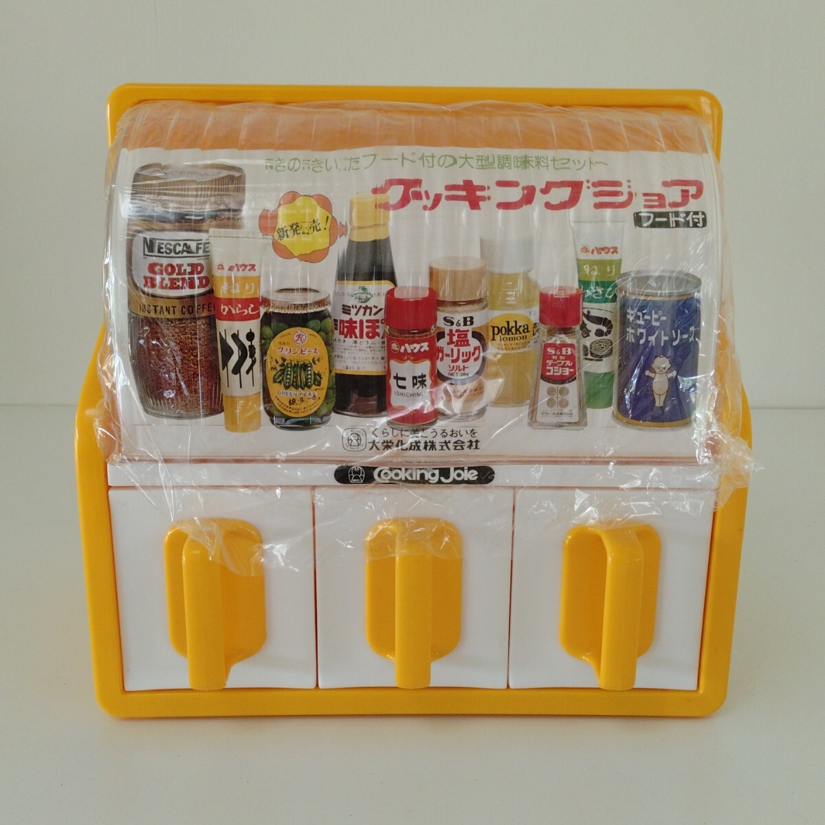 昭和レトロ 大栄化成 クッキングジョア フード付 調味料入れ レトロ