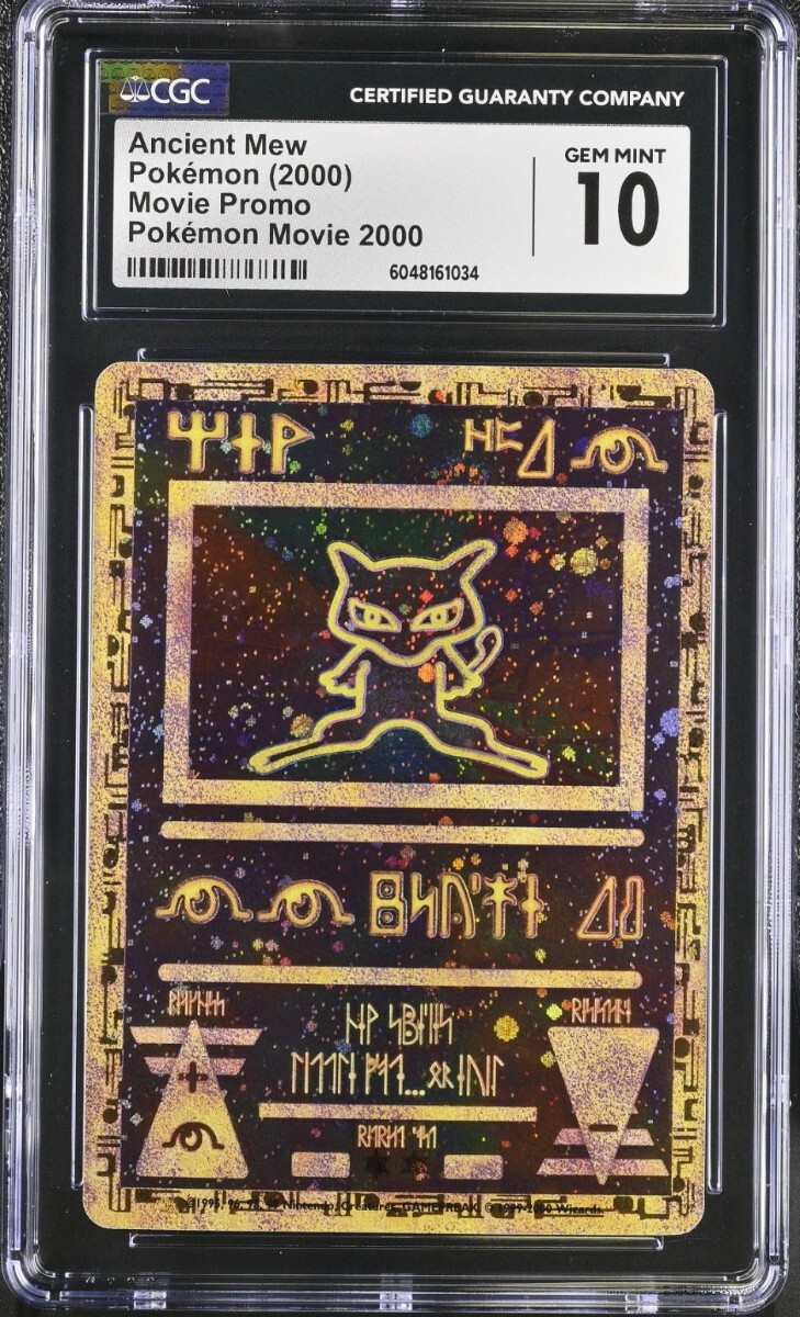 旧裏ポケモンカードの値段と価格推移は？｜1733件の売買データから旧裏
