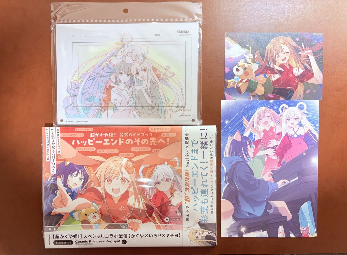 超かぐや姫 公式ガイドブック 原画アクリルパネル 劇場版特典(原画