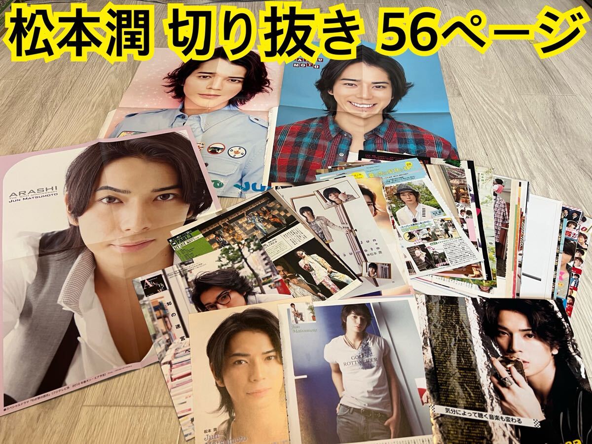 ジャニーズ 雑誌の値段と価格推移は？｜12件の売買データから