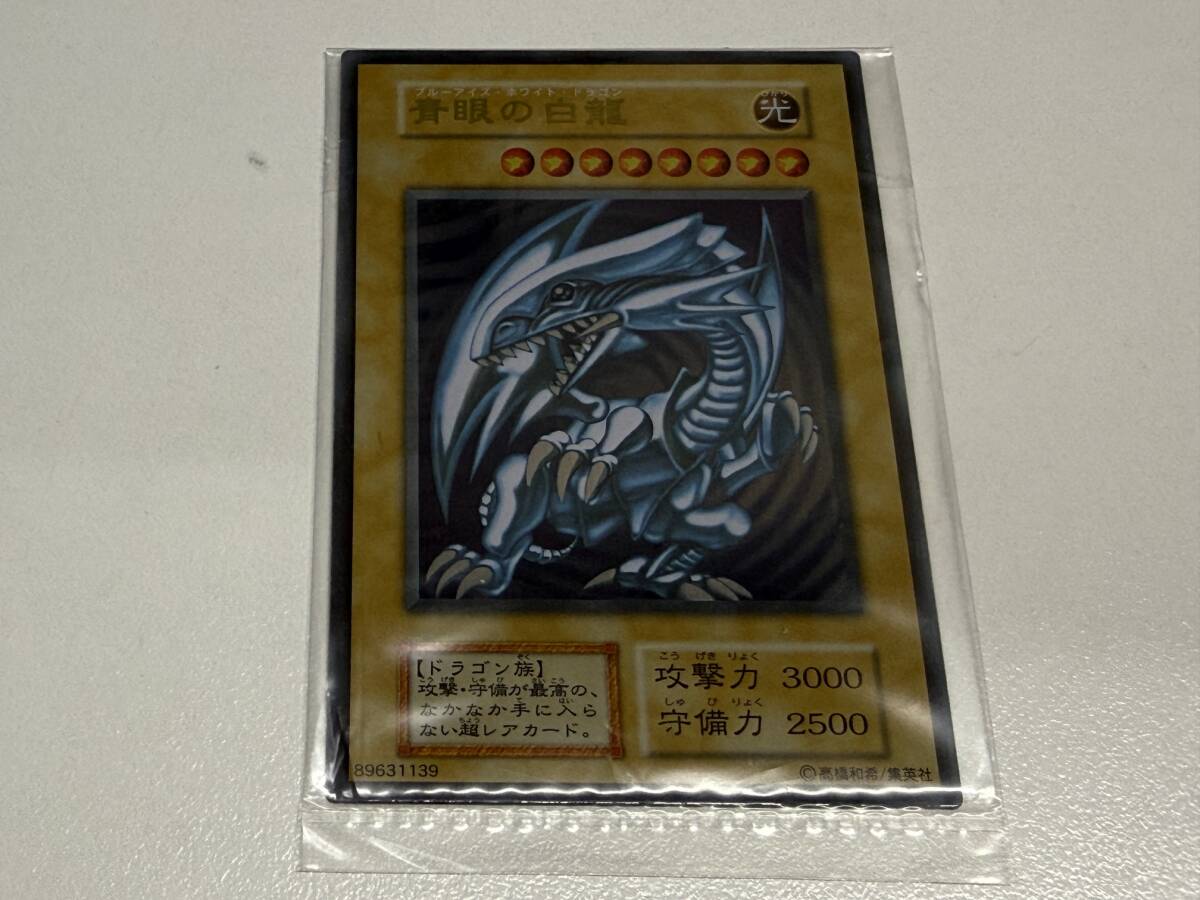 青眼の白龍 89631139の値段と価格推移は？｜17件の売買データから青眼
