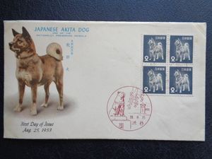 2円 切手 犬の値段と価格推移は？｜32件の売買データから2円 切手 犬の