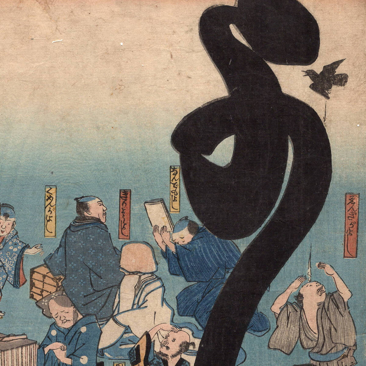 5-14 浮世絵【真作】一勇斎 国芳 歌川国芳 浮世よしづ久志 猫 子ども