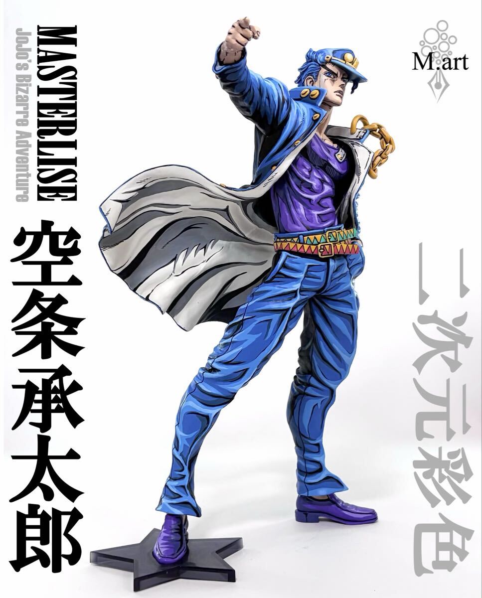 一番くじ　空条承太郎フィギュアc賞 the gathering of STARs ジョジョの奇妙な冒険 一番くじ C賞 空条承太郎 フィギュア リペイント