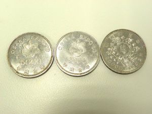 EXPO'90 記念硬貨の値段と価格推移は？｜28件の売買データからEXPO'90
