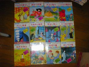 まんが日本昔ばなし 冊の値段と価格推移は？｜8件の売買データから