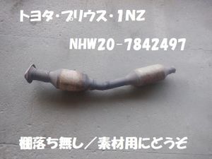 プリウス 触媒の値段と価格推移は？｜86件の売買データからプリウス
