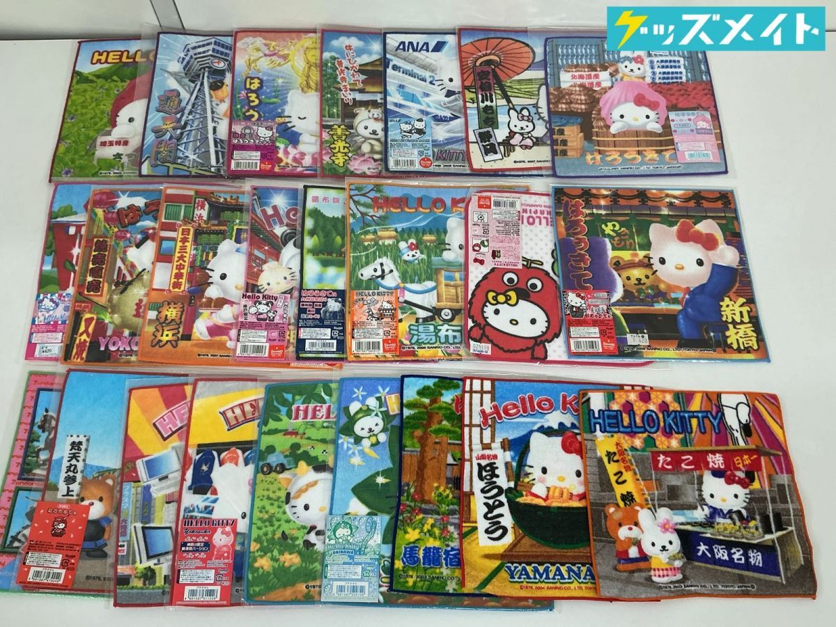 ハローキティ ご当地 タオルの値段と価格推移は？｜69件の売買データ