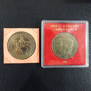 チャールズ皇太子 ご成婚記念クラウン貨の値段と価格推移は？｜7件の