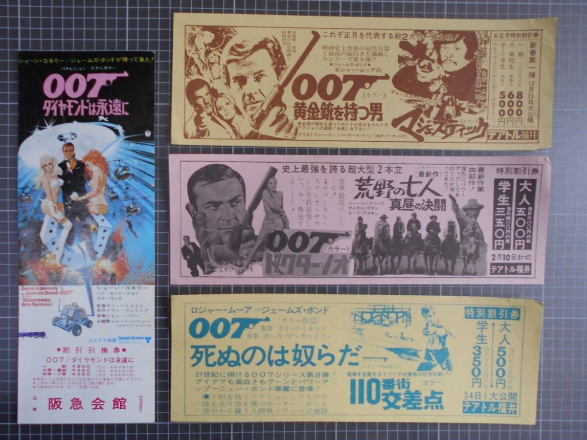 映画 割引券の値段と価格推移は？｜214件の売買データから映画 割引券
