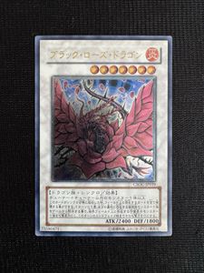遊戯王 ブラックローズ ドラゴン レリーフの値段と価格推移は？｜3件の